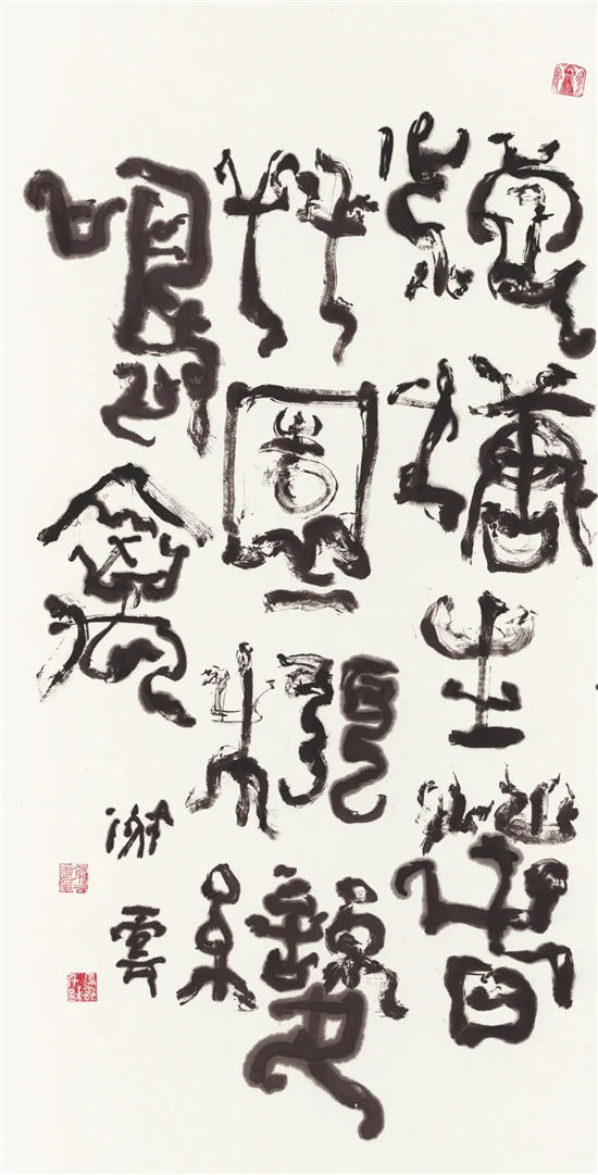 展览预告｜谢云书画展即将在北京荣宝斋举行