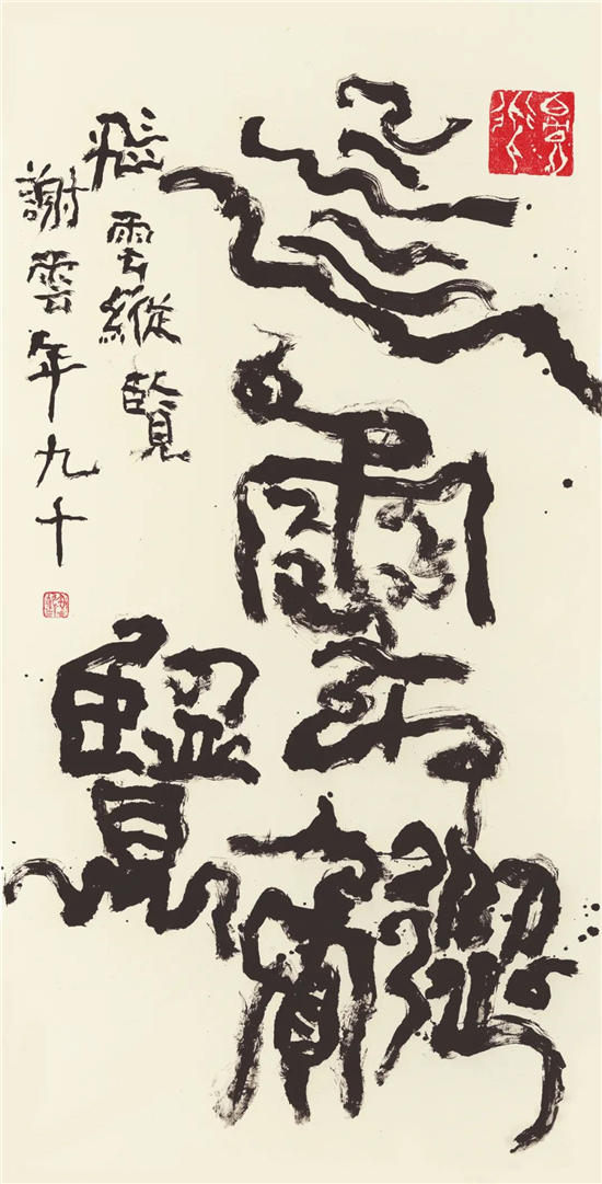 展览预告｜谢云书画展即将在北京荣宝斋举行