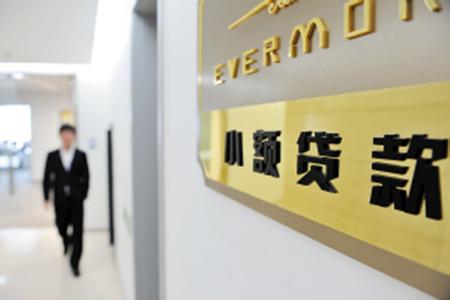 两部门拟规定:网络小额贷款不得用于炒股、买房