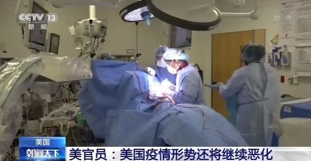 美媒:美国新冠肺炎疫情经历最糟一月