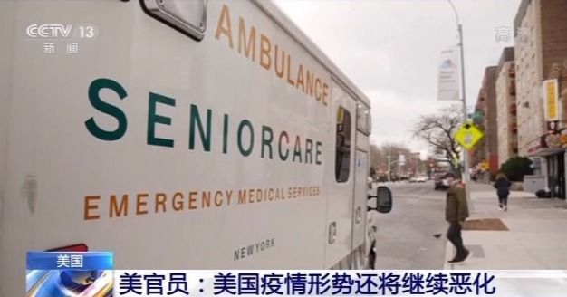 美媒:美国新冠肺炎疫情经历最糟一月