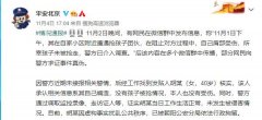 北京警方：“北京一小区附近遭遇抢孩子团伙”系谣言