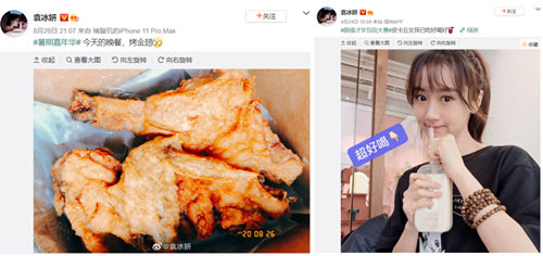 袁冰妍:可爱的无厘头,要奶茶,更要元气满满!