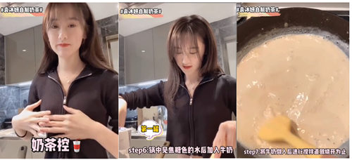 袁冰妍:可爱的无厘头,要奶茶,更要元气满满!