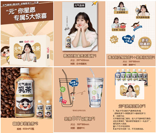 袁冰妍:可爱的无厘头,要奶茶,更要元气满满!