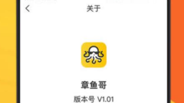 社交电商“章鱼哥”运营主体浙江盈米科技因“涉嫌传销”被罚没174万余元