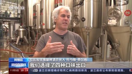 俄罗斯“国民汽水”、阿根廷精酿啤酒……探秘“进博会”世界好物
