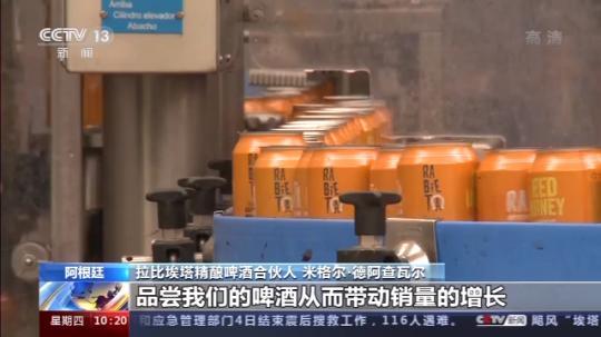 俄罗斯“国民汽水”、阿根廷精酿啤酒……探秘“进博会”世界好物