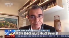 多国专家学者：进博会践行多边主义 引领世界经济发展