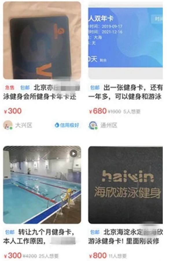 冲动办了张健身卡？多地官方出面，支持你反悔！