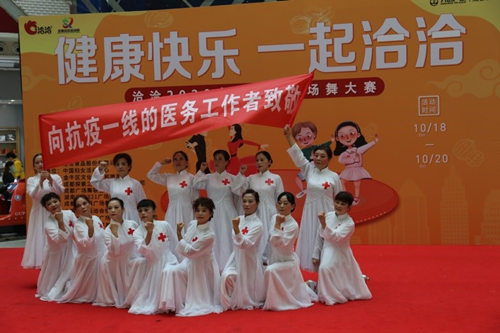 健康快乐，一起洽洽——洽洽2020全国社区广场舞大赛圆满收官