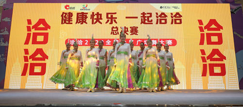 健康快乐，一起洽洽——洽洽2020全国社区广场舞大赛圆满收官