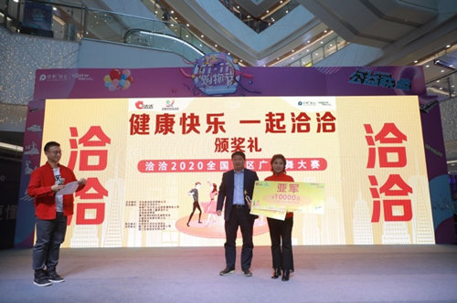 健康快乐，一起洽洽——洽洽2020全国社区广场舞大赛圆满收官