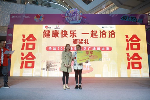 健康快乐，一起洽洽——洽洽2020全国社区广场舞大赛圆满收官