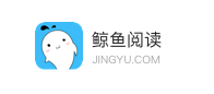 360文学旗下鲸鱼阅读APP因侵害用户权益未完成整改遭下架