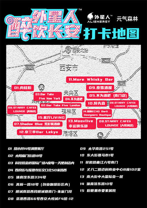 从健康洞察到创意跨界 新品频出的元气森林外星人圈粉无数