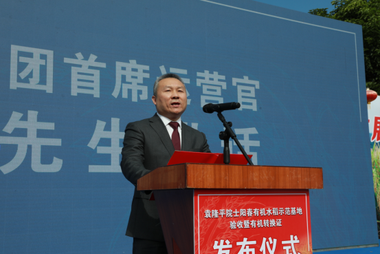 袁隆平院士团队超级杂交有机水稻示范基地验收仪式在阳春举行