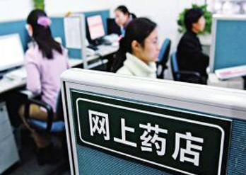 网售处方药"开闸"提速 千亿元市场有望重新洗牌