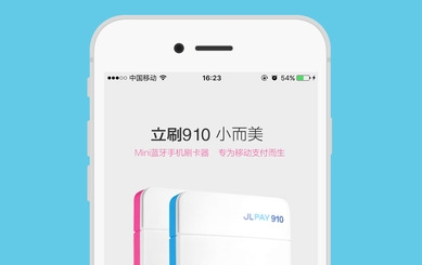 立刷APP因收集“支付宝账号、微信QQ账号等个人信息”等问题被通报