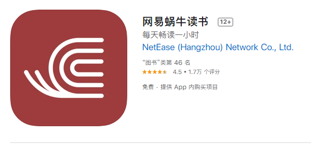 网易蜗牛读书APP因“收集用户支付宝账号等个人信息”等问题被通报整改
