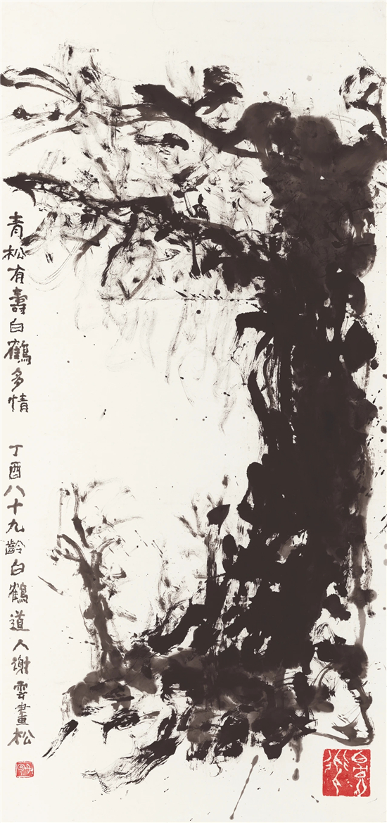 淘淬襟怀·谢云书画展在荣宝斋美术馆举办