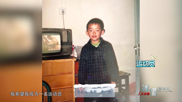 《人民冰雪·冰雪故事汇》：雪山巡逻队