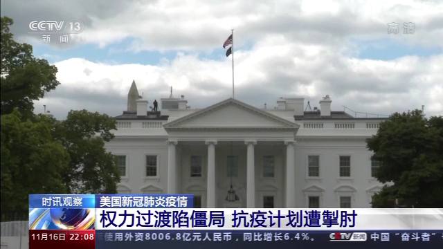 抗疫让步党争!美国49州“标红”为疫情重灾区 各州仍旧“各自为政”