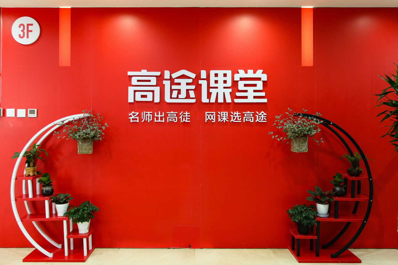 跟谁学三季度收入达19.66亿元 回应做空报告：未发现财报中有任何重大问题