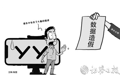 浑水71页报告质疑YY直播90%数据造假 36亿美元购入一场虚假繁荣？