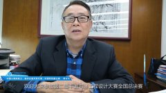 第二届中国海洋工程设计大赛全国总决赛在线上举行