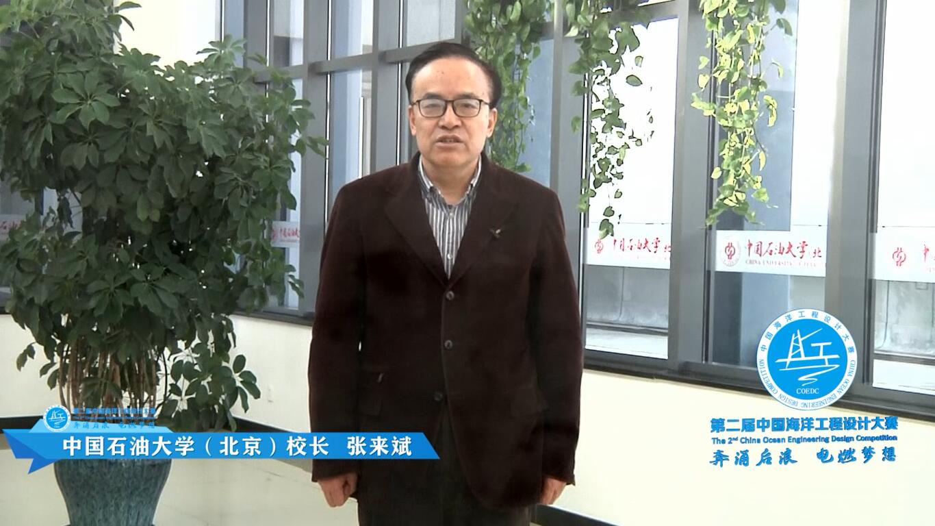 第二届中国海洋工程设计大赛全国总决赛在线上举行
