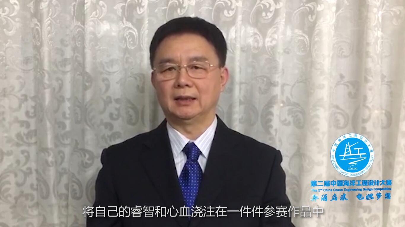 第二届中国海洋工程设计大赛全国总决赛在线上举行