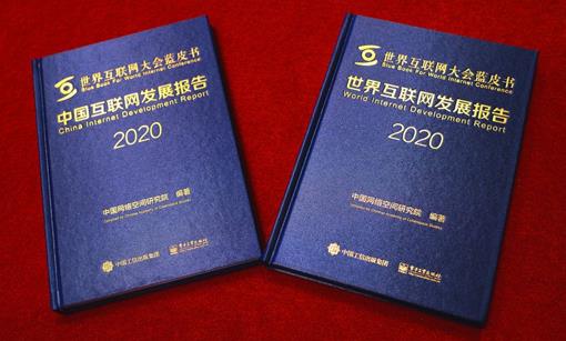 数字赋能共创未来携手构建网络空间命运共同体