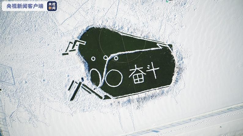 利用北斗导航精准定位 哈工程师生雪地里造舰队！
