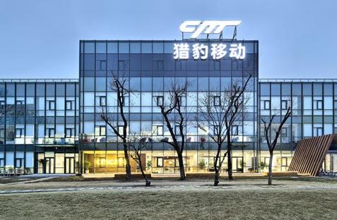 猎豹移动2020年Q3营收同比下降60.3％ AI机器人业务预计收入不显著