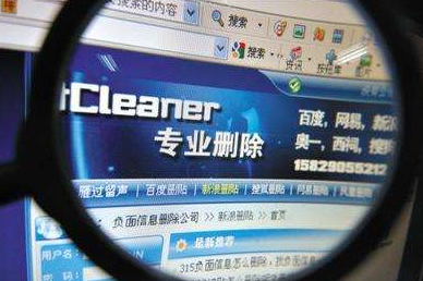 湖南网信：专项整治网络“有偿删帖”、“软色情”问题 清理“黑公关”负面信息