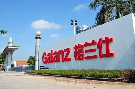 格兰仕诉新宝侵犯其微波炉技术商业秘密 要求立即停止生产销售微波炉磁控管产品