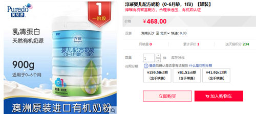 有机奶粉凭啥那么贵，越贵就越好吗？