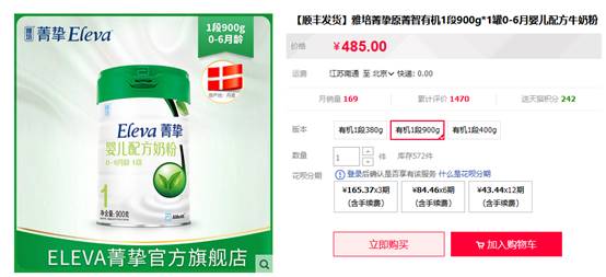 有机奶粉凭啥那么贵，越贵就越好吗？