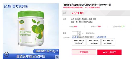 有机奶粉凭啥那么贵，越贵就越好吗？