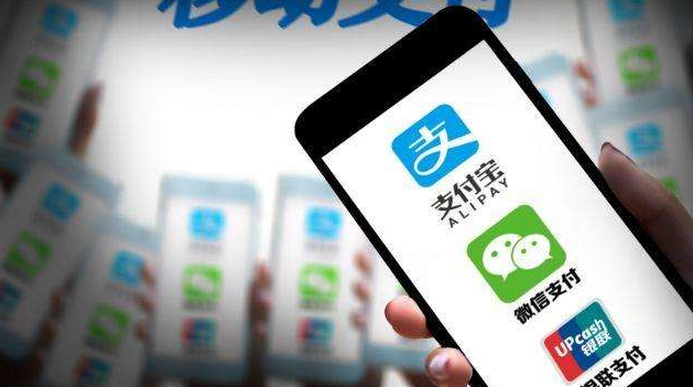 再超百万亿 三季度移动支付金额近117万亿元你贡献多少？