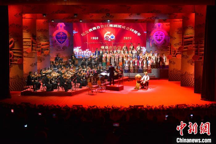 西藏自治区藏剧团成立60周年藏戏音乐会在拉萨举行