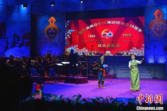 西藏自治区藏剧团成立60周年藏戏音乐会在拉萨举行