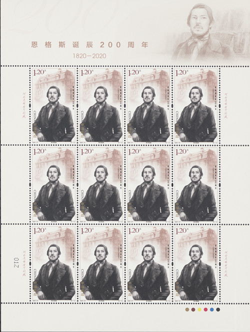 恩格斯诞辰200周年纪念邮票首发计划发行750万套