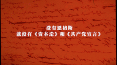 200年都过去了，还有人为他庆生！