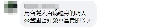 【外媒深一度】这头“猪”，把台湾搅翻了天