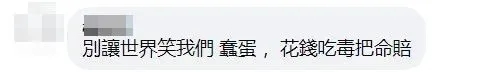 【外媒深一度】这头“猪”，把台湾搅翻了天