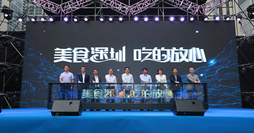 2020年第二届深圳食品安全美食节 强化国际一流食品安全城市形象