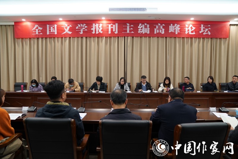 2020全国文学报刊联盟会员大会：聚焦新时代文学报刊媒体融合
