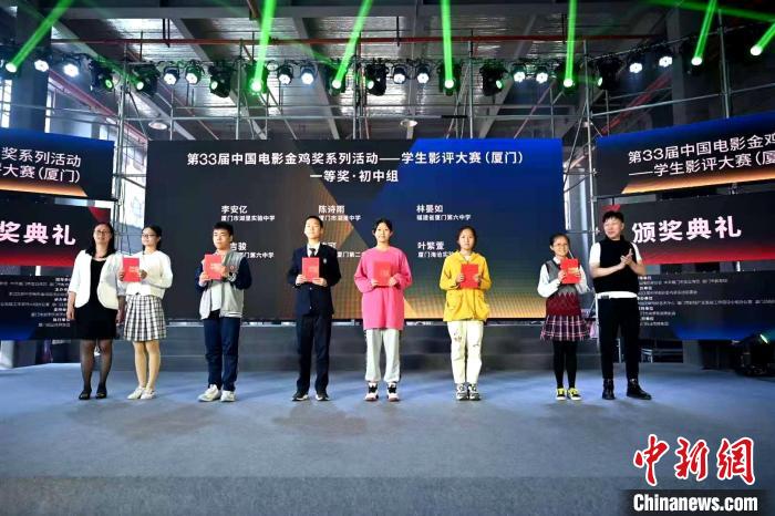 金鸡奖配套活动学生影评大赛结果出炉 147篇作品获表彰
